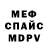 МЕФ мука Sergej Feininger