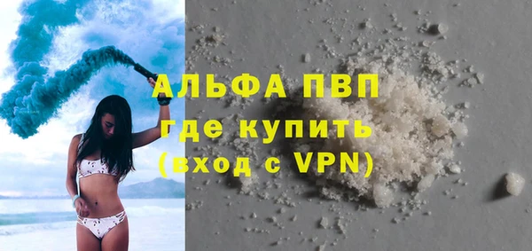 ALPHA PVP Пересвет