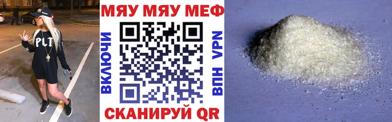 МЕФ mephedrone  купить   hydra рабочий сайт  Белебей 