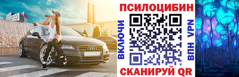 Псилоцибиновые грибы мицелий  Белебей 